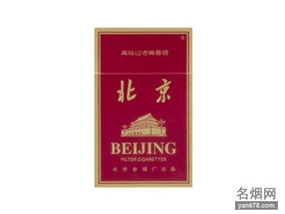 北京(金)香烟价格表图